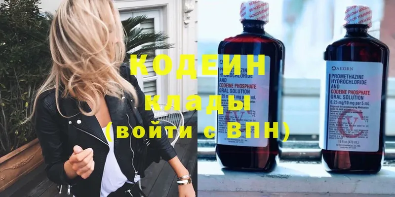 Кодеиновый сироп Lean Purple Drank  omg зеркало  Родники 