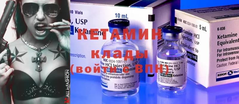 Кетамин ketamine  Родники 