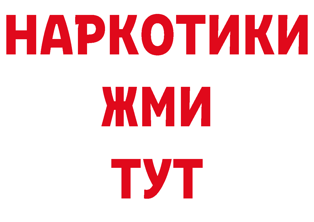 ГАШИШ гарик зеркало сайты даркнета блэк спрут Родники